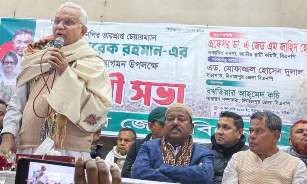 দিনাজপুরে তারেক রহমানের আগমন উপলক্ষে জেলা বিএনপির জরুরি সভা